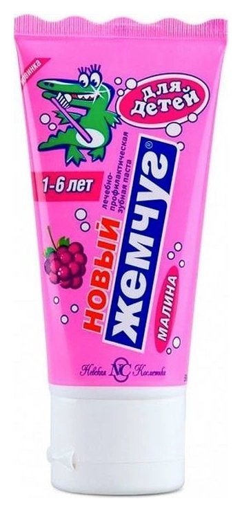 Отзыв на Зубная паста для детей Малина