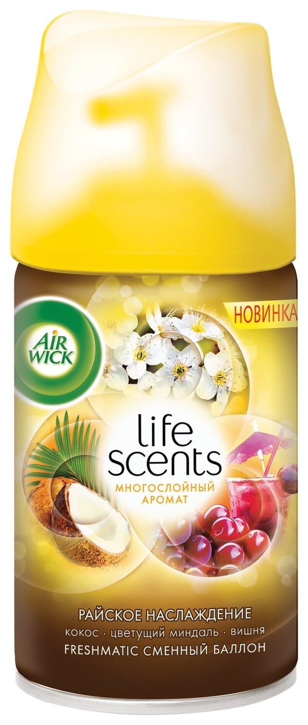 Сменный баллон для освежителя воздуха Life Scents "Райское наслаждение"  Airwick