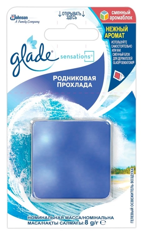 Сменный аромаблок Родниковая прохлада Glade