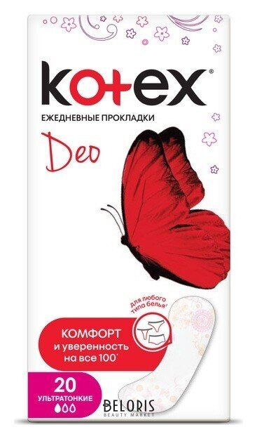 Прокладки ежедневные ультратонкие Deo Kotex