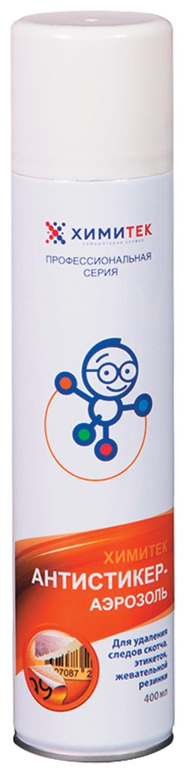 Средство для удаления следов скотча, этикеток, жевательной резинки "Антистикер-аэрозоль" Химитек