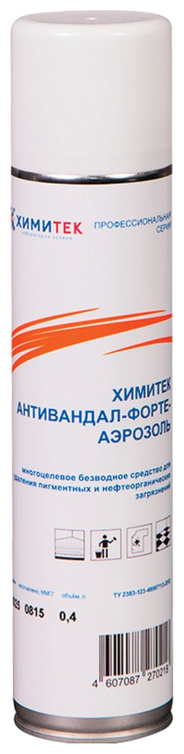 Средство для удаления нефтемаслянных и пигментных загрязнений "Антивандал-форте" Химитек
