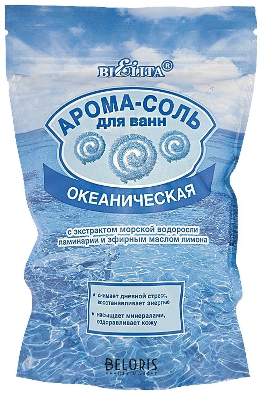 Арома-соль для ванн с экстрактом морской водоросли ламинарии и эфирным маслом лимона Океаническая Белита - Витекс Арома соли