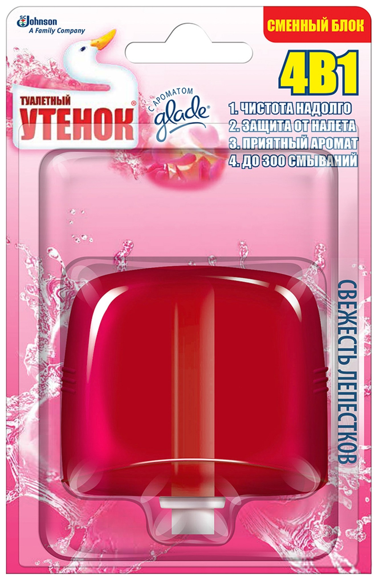 Свежесть лепестков   Туалетный Утёнок