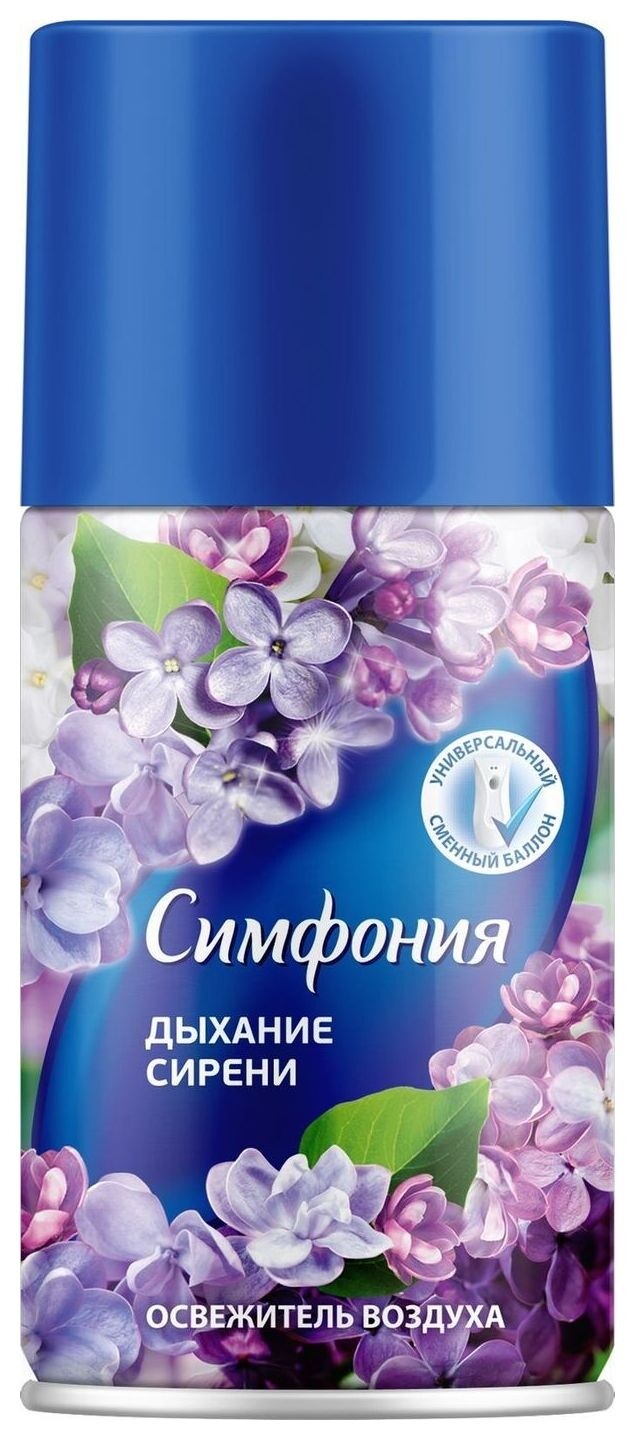 Освежитель воздуха "Дыхание сирени" (сменный баллон) Symphony (Симфония)