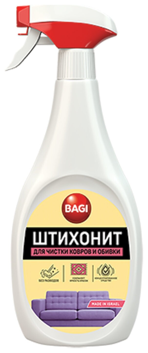 Средство для чистки ковров и мягкой мебели Штихонит Bagi