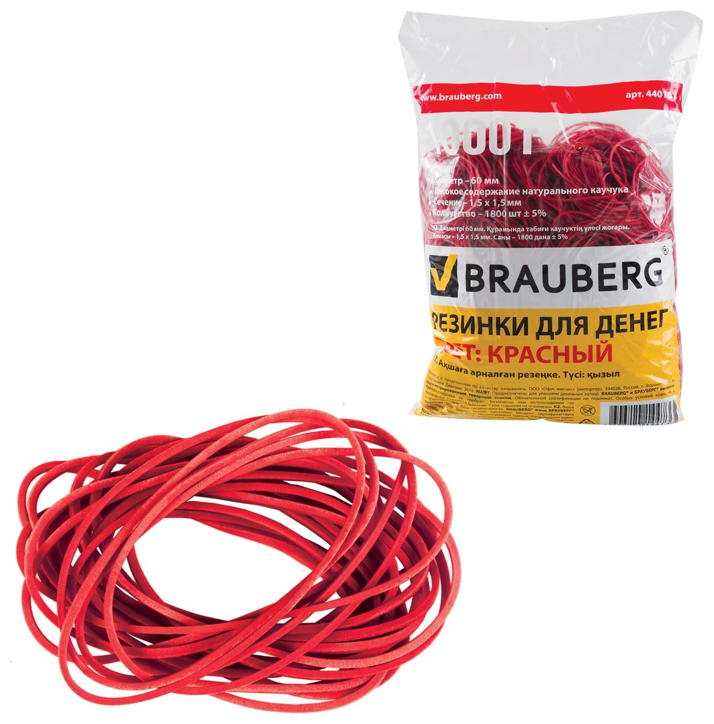 Резинки банковские универсальные, Brauberg, диаметр 60 мм, красные, натуральный каучук