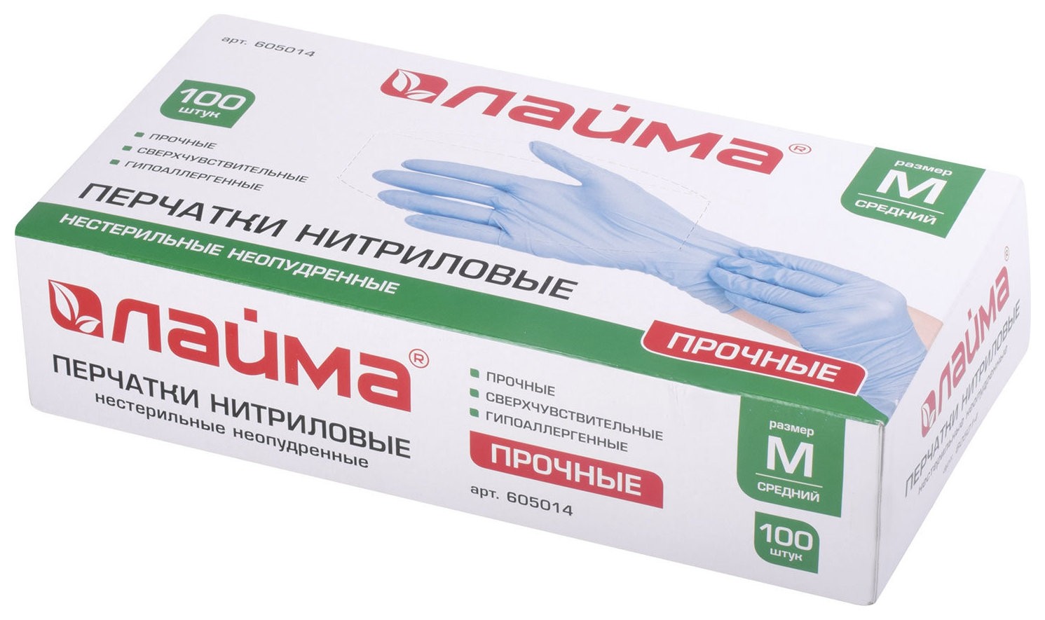 

Перчатки, комплект 50 пар (100 шт.), размер  (средний), ЛАЙМА, Синий