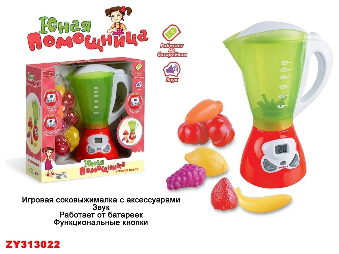 Блендер на батарейках в коробке  Zhorya