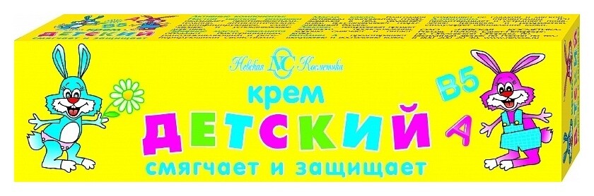 Крем косметический Детский Невская косметика Детская