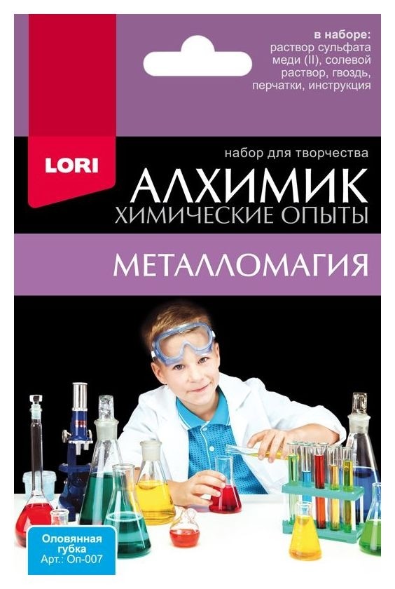 

Набор для творчества Металломагия Оловянная губка