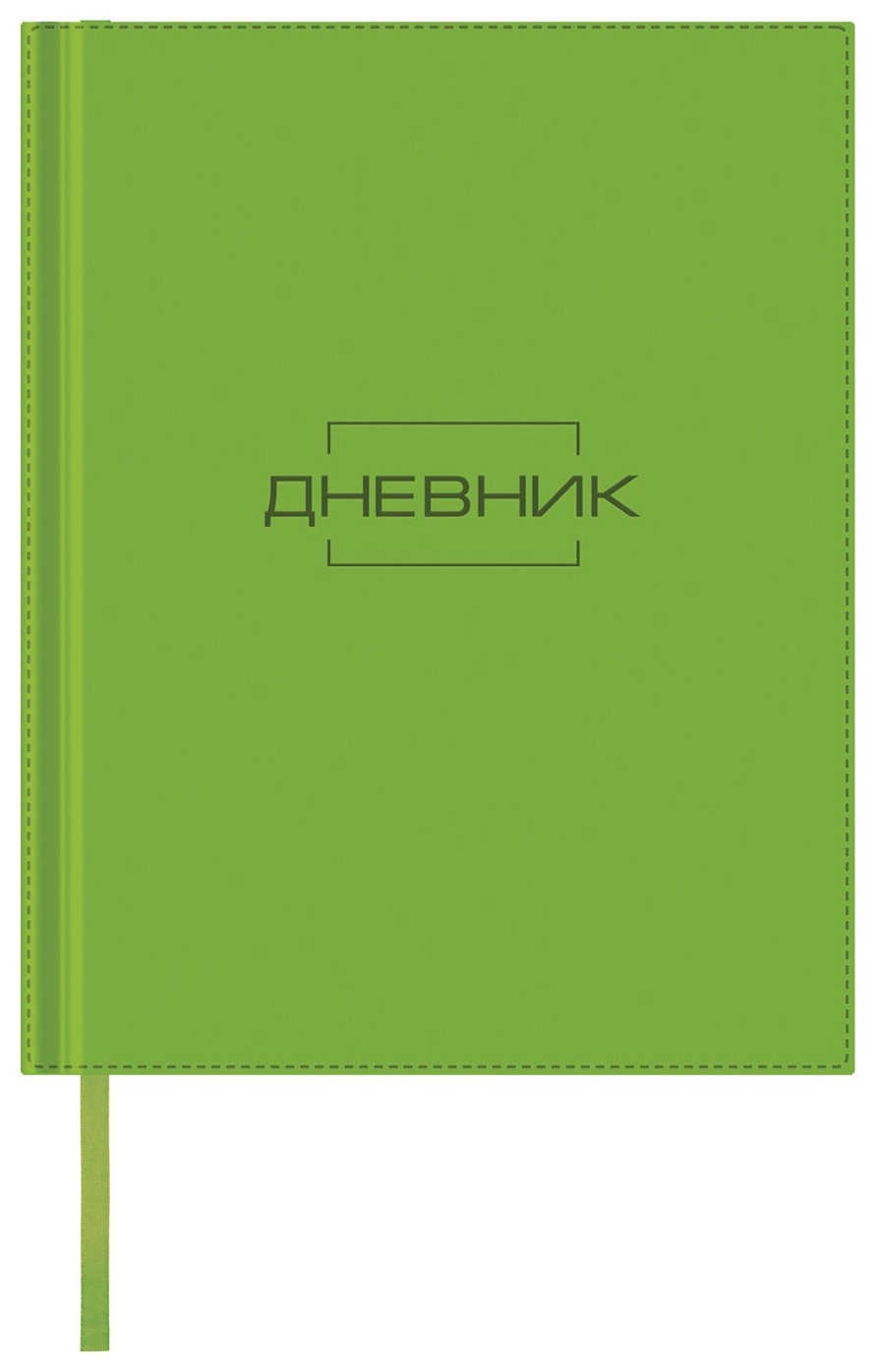 Зеленый дневник. Дневник салатовый. Дневник для 1 класса зеленый. Зеленое оформление дневника.