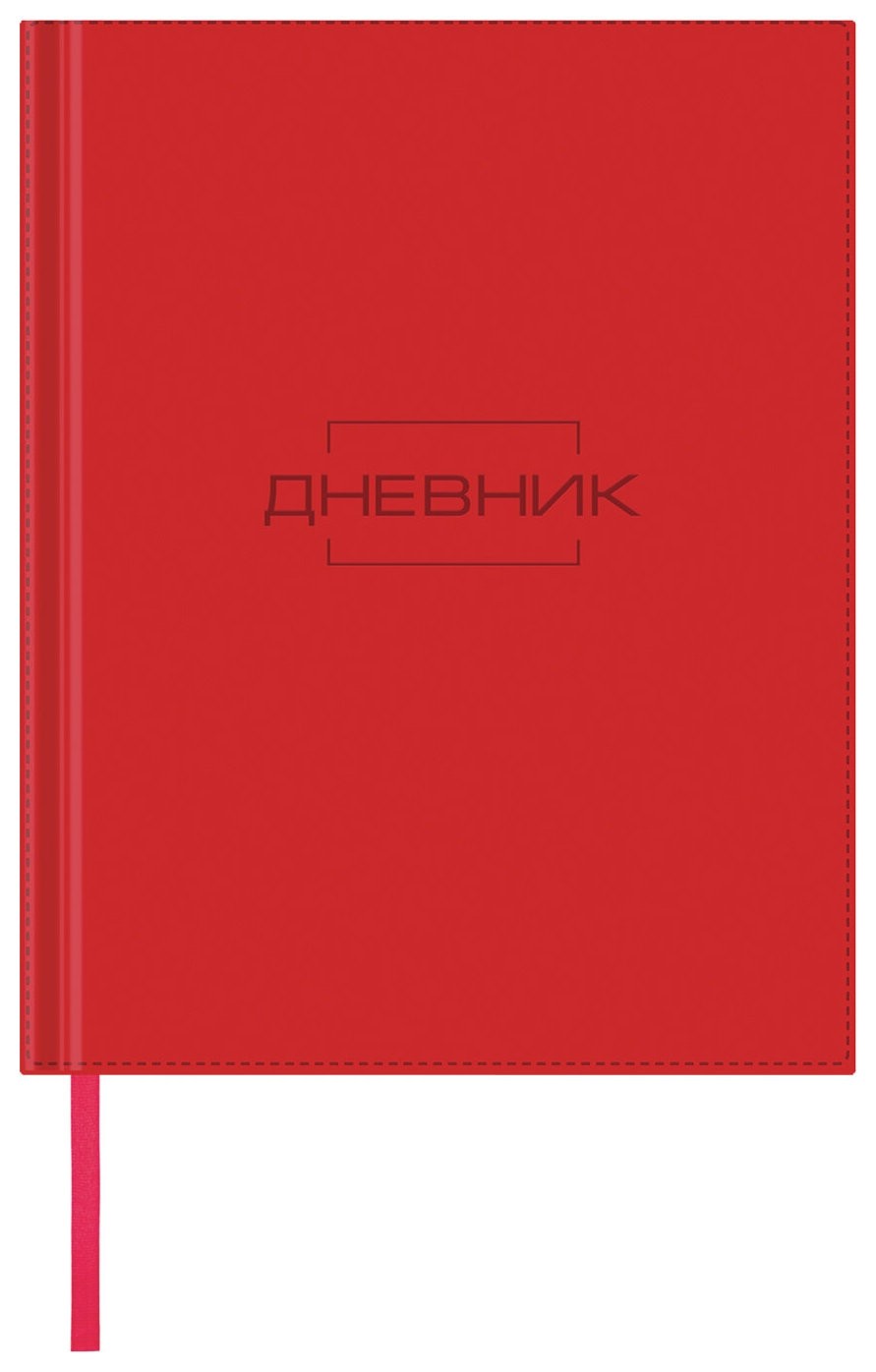 

Дневник 1-11 класс 48 л., обложка кожзам, термотиснение, Latte, красный