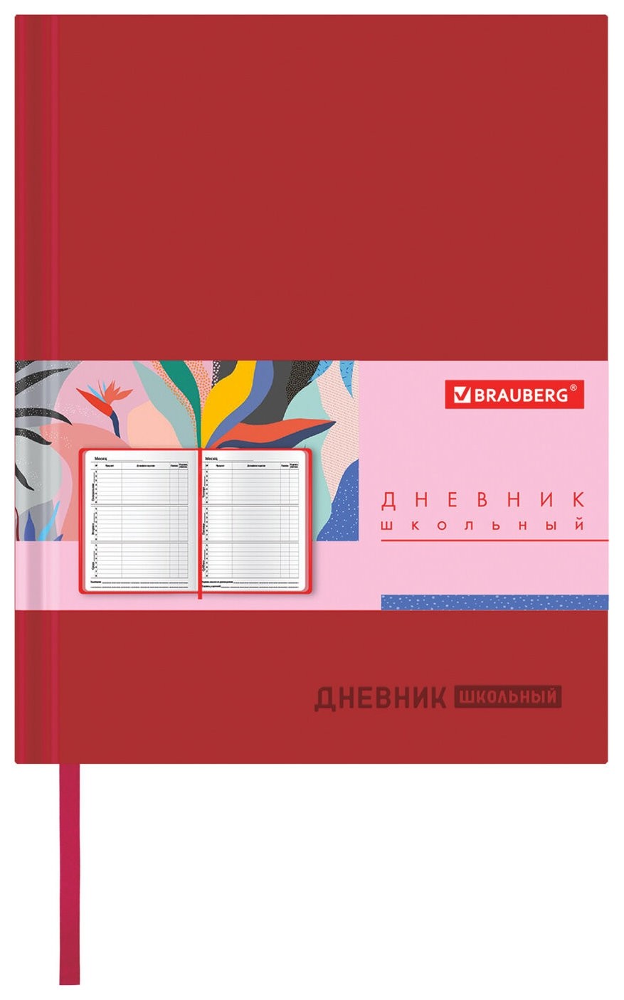 

Дневник 1-11 класс 48 л., обложка кожзам, термотиснение, Original, красный