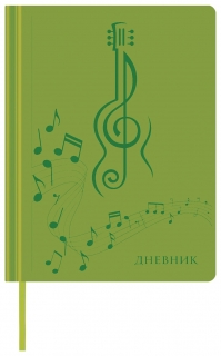 Дневник для музыкальной школы 48 л., обложка кожзам, термотиснение, зеленый Brauberg