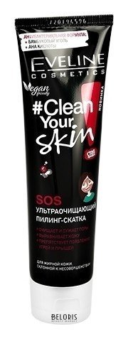 Пилинг-скатка очищающий Sos Eveline Cosmetics CLEAN YOUR SKIN