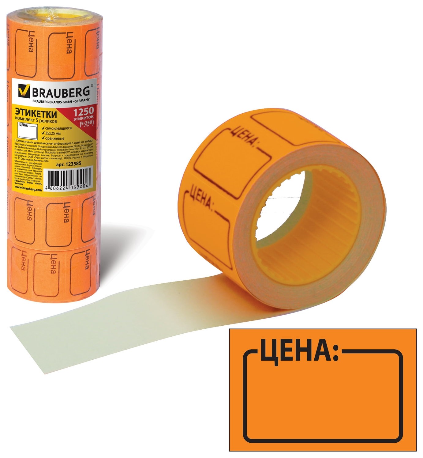 

Этикет-лента "Цена", 35х25 мм, оранжевая, комплект 5 рулонов по 250 шт., Brauberg, Оранжевый