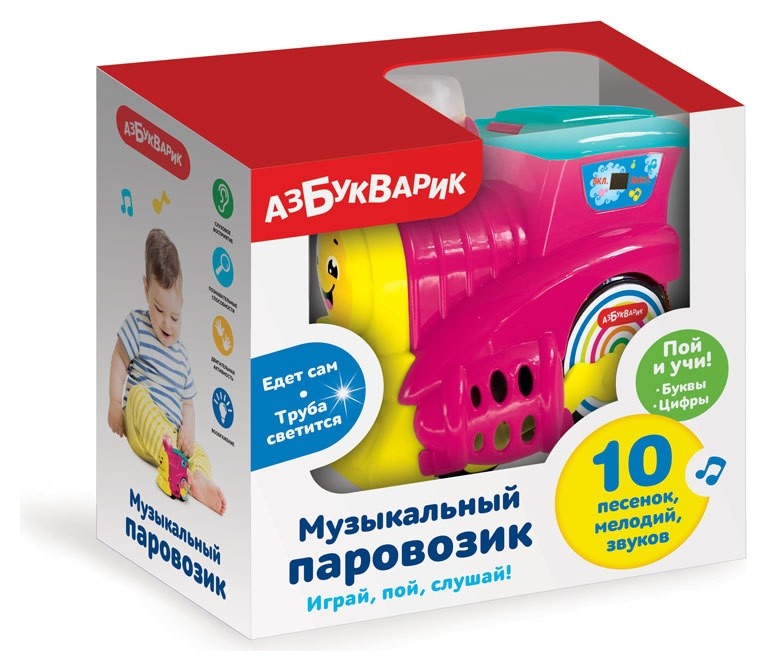 

Музыкальный паровозик