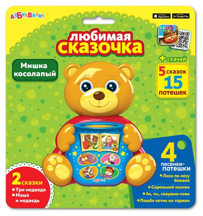 

Мишка косолапый