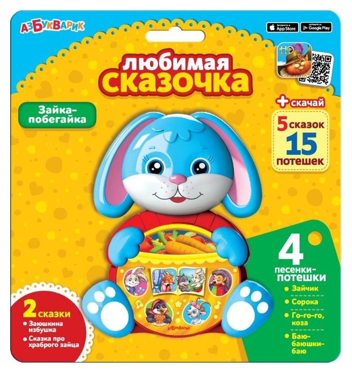 

Зайка-побегайка