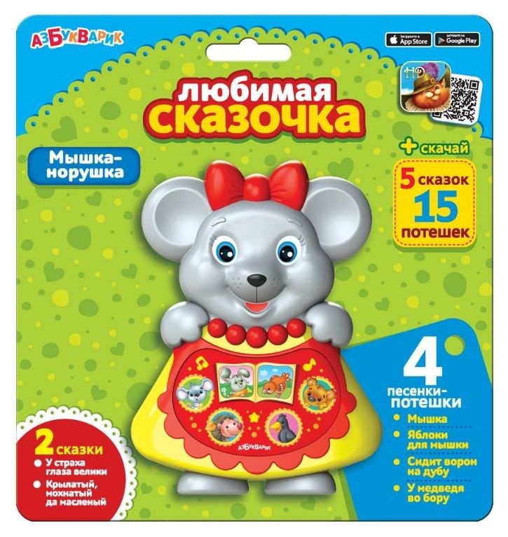 

Мышка-норушка