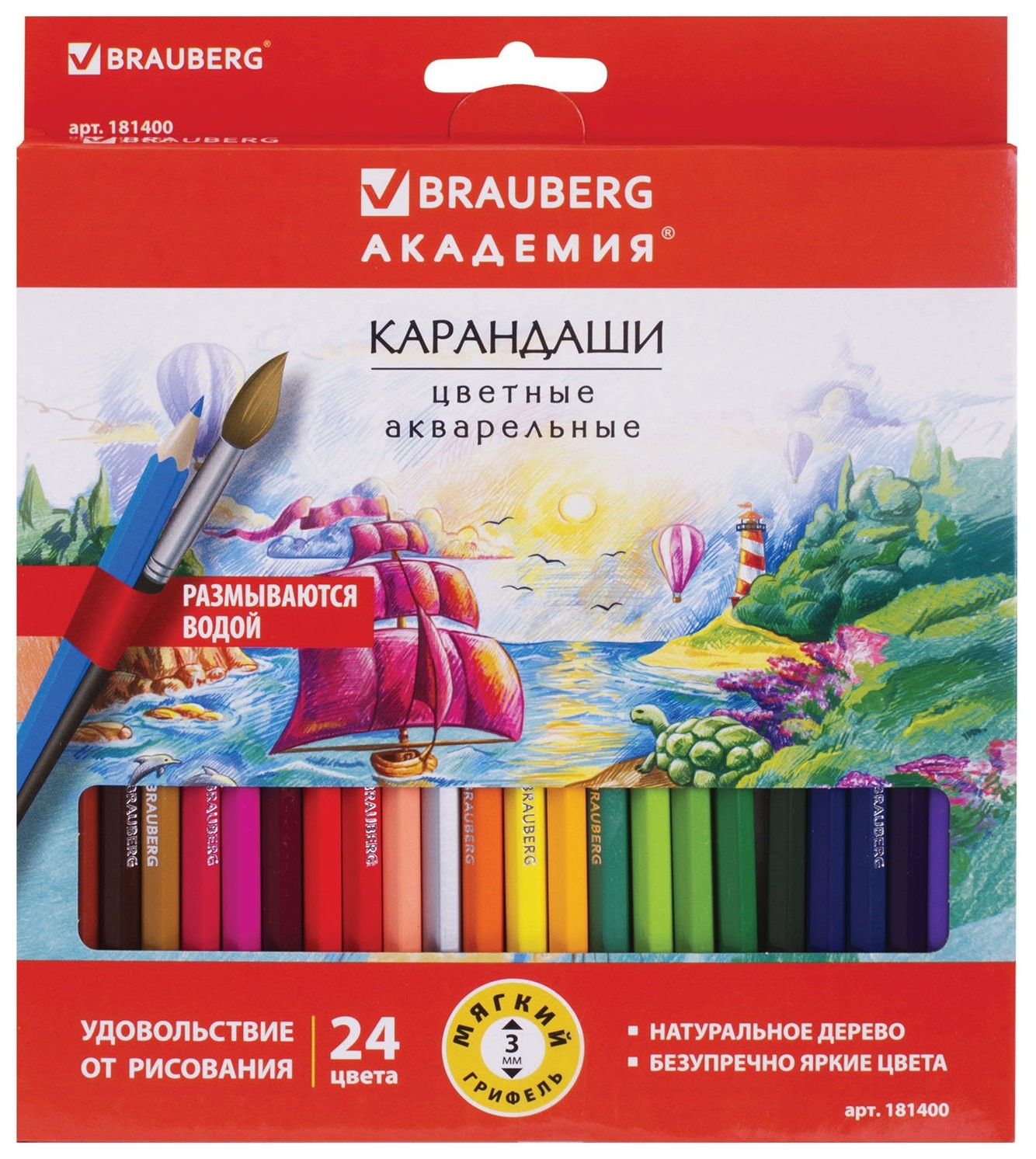 

Карандаши цветные акварельные Brauberg "Академия", 24 цвета, шестигранные