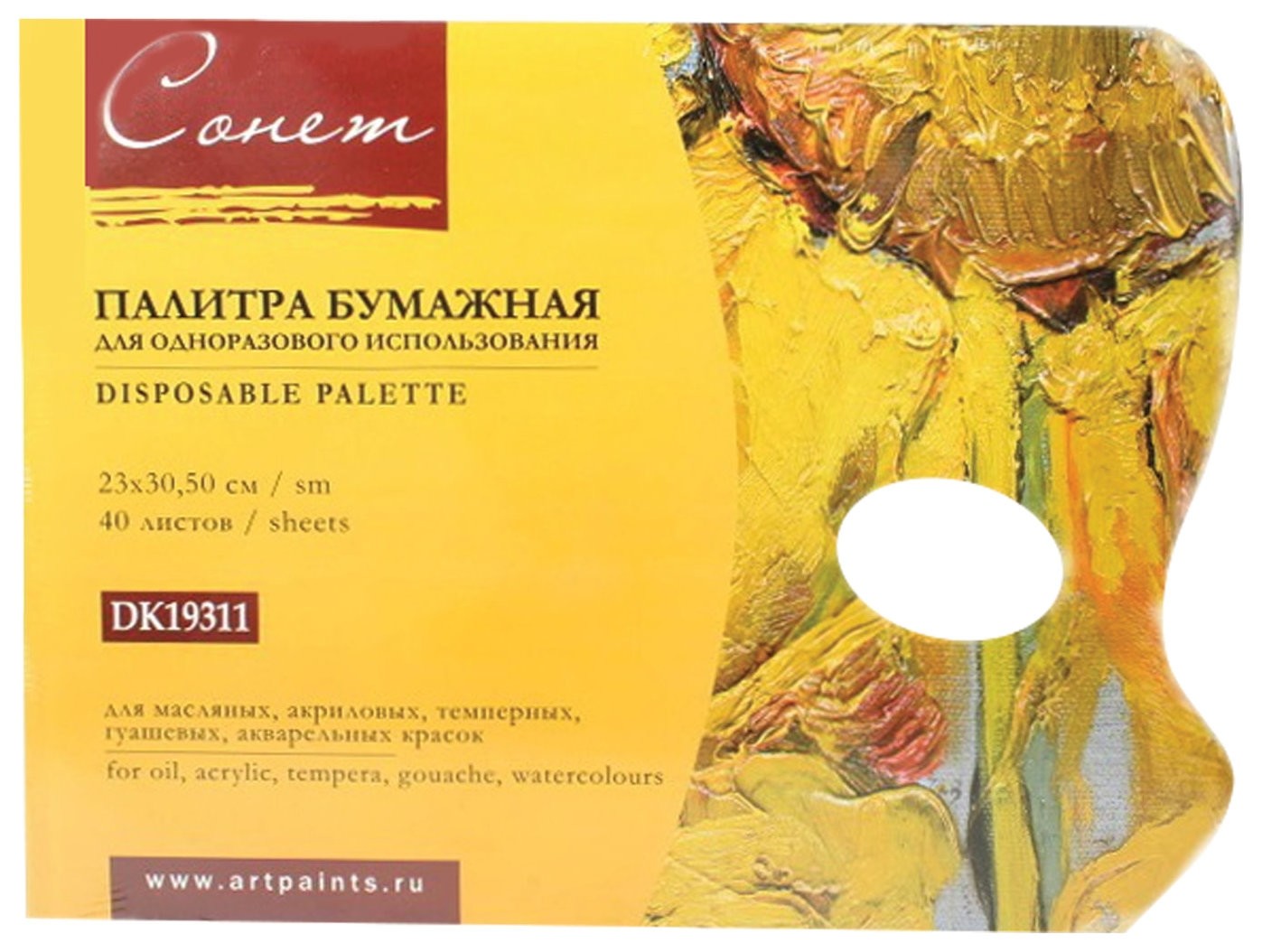 

Палитра для рисования "Сонет", бумажная, 23х30,5 см, 40 листов