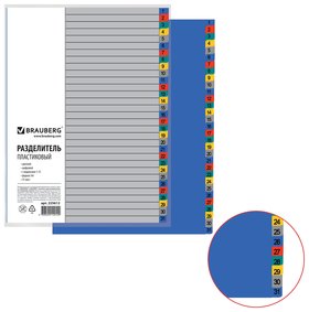 Разделитель пластиковый, А4, 31 лист, цифровой 1-31, оглавление, цветной Brauberg