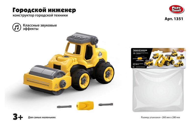 Конструктор Асфальтовый каток Play Smart (Joy Toy)