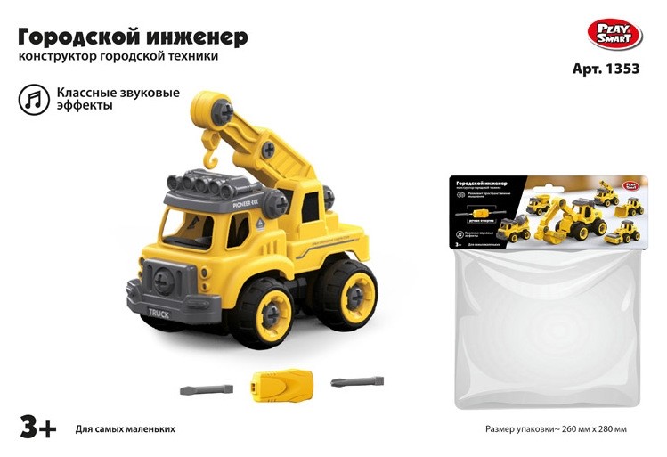 Конструктор Автокран Play Smart (Joy Toy)