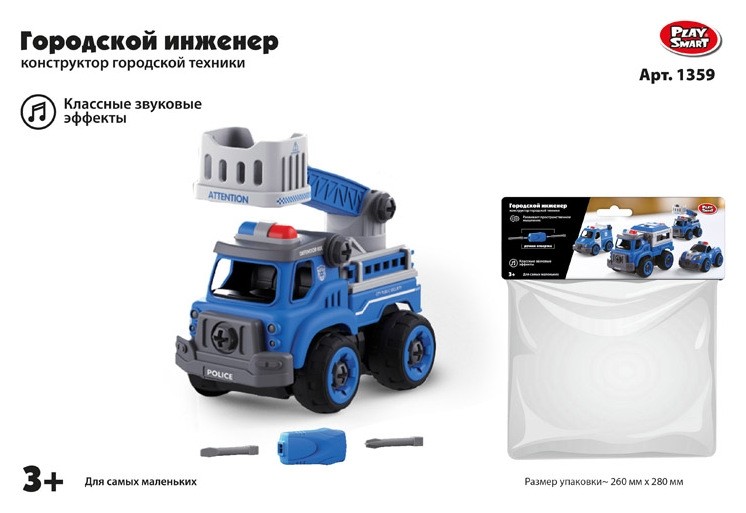 Конструктор Машина полицейская Автовышка Play Smart (Joy Toy)