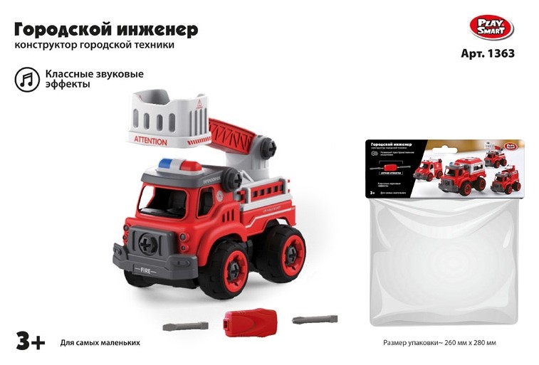 Конструктор Машина пожарная Автовышка Play Smart (Joy Toy)