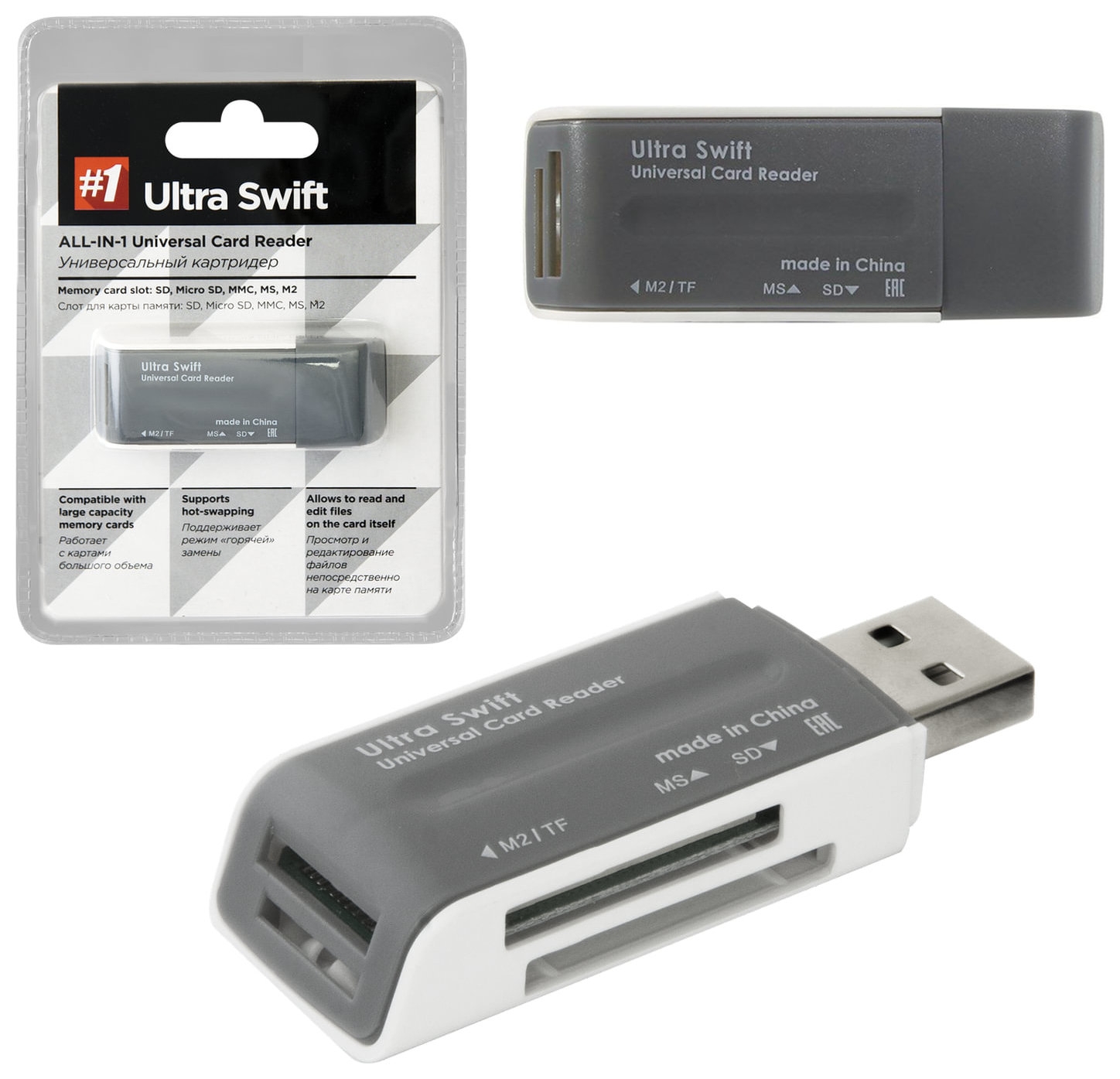 Картридер DEFENDER Ultra Swift, USB 2.0, порты SD, MMC, TF, M2, XD, MS