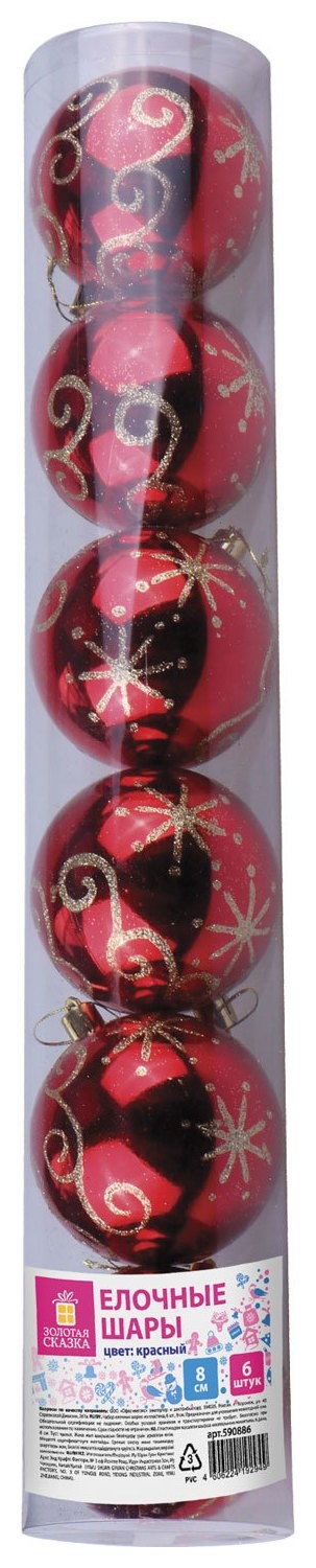 Шары елочные с узором золотая сказка набор 6 штук пластик 8 см красные глянец 2 шт 538₽