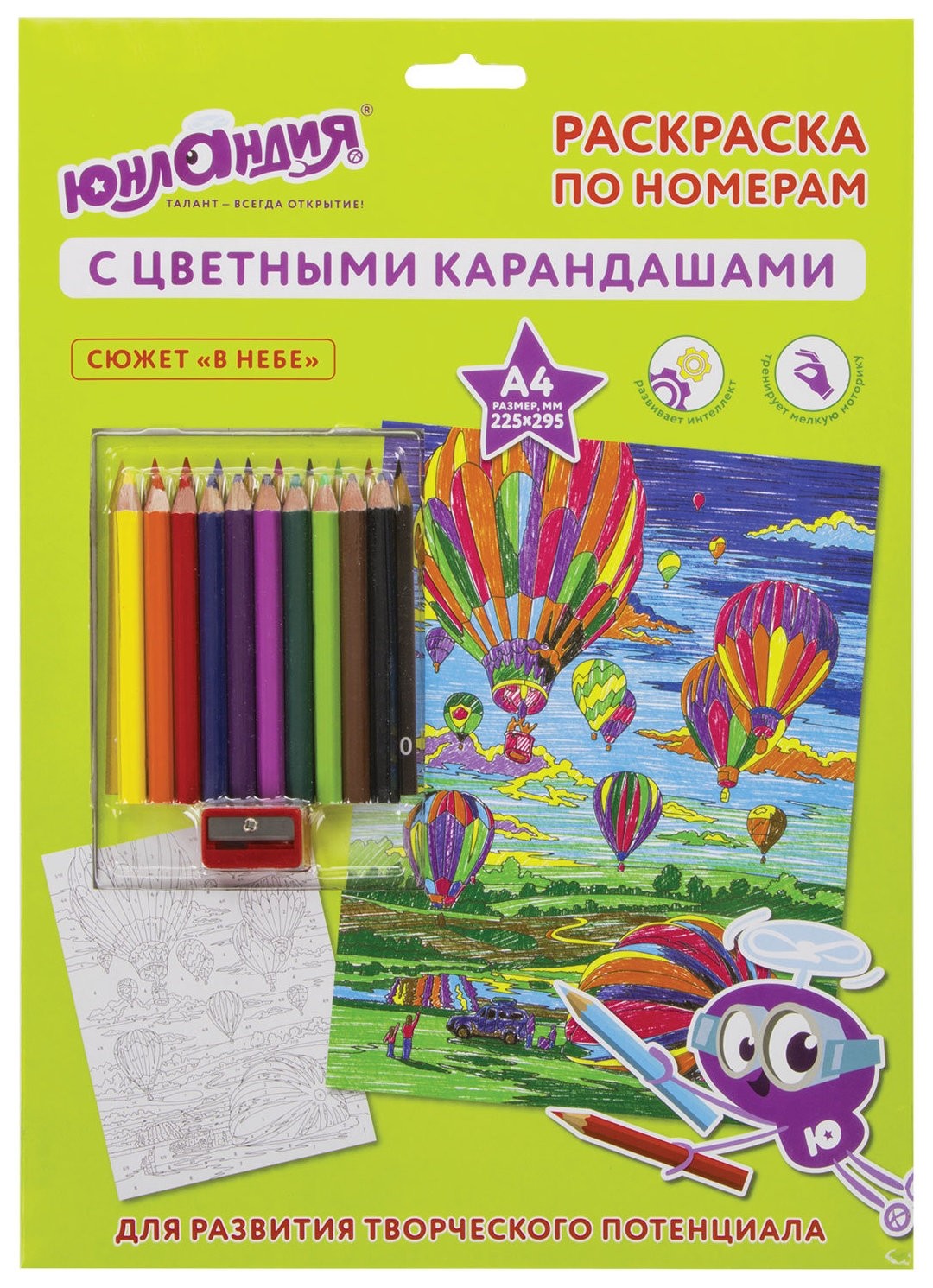

Раскраска по номерам А4, "В небе", с цветными карандашами, на картоне