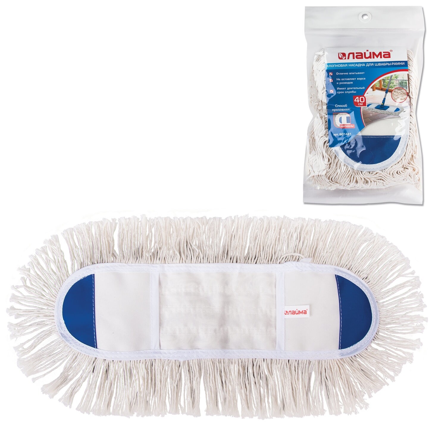 Насадка МОП плоская 40 см для швабры-рамки, карманы, хлопок  Лайма