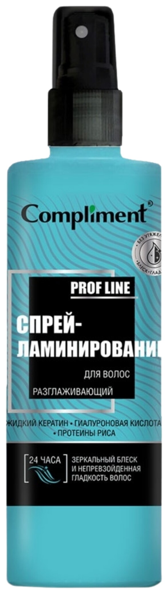 Спрей-ламинирование для волос Разглаживающий Compliment