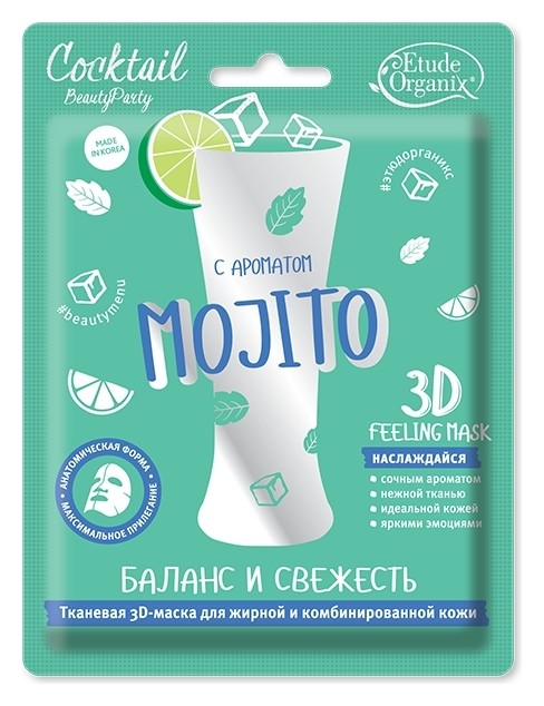 

Тканевая 3D-маска Баланс и свежесть MOJITO