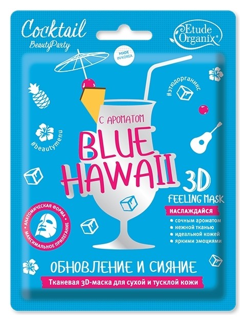 

Тканевая 3D-маска Обновление и сияние BLUE HAWAII