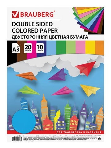 

Цветная бумага тонированная, 20 листов, 10 цветов