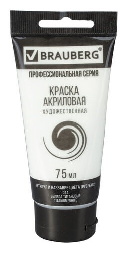 Краска акриловая художественная "CLASSIC" Белила титановые  Brauberg