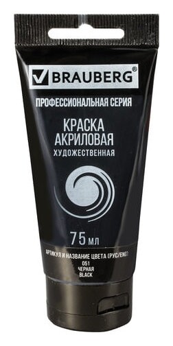 Краска акриловая художественная "CLASSIC" Черная  Brauberg