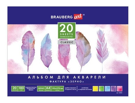

Альбом для акварели А4, зерно, белая бумага, 20 л, склейка