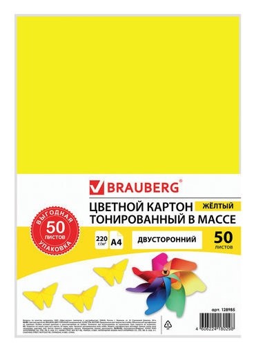 

Картон цветной А4 Желтый