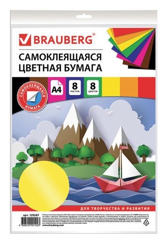 

Цветная бумага А4 офсетная САМОКЛЕЯЩАЯСЯ, 8 листов 8 цветов