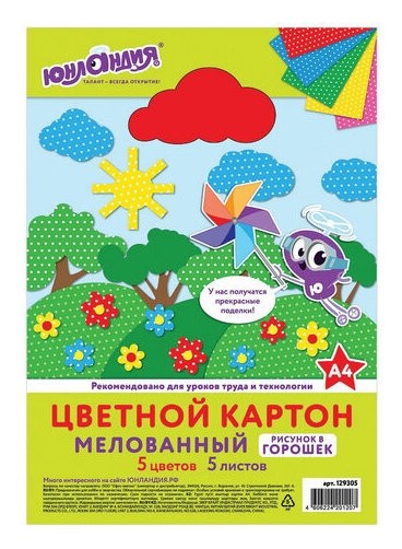 

Картон цветной А4 "Горошек"
