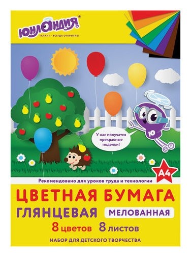 

Цветная бумага, А4, мелованная (глянцевая), 8 листов 8 цветов, на скобе, "ЮНЛАНДИК В ПАРКЕ"
