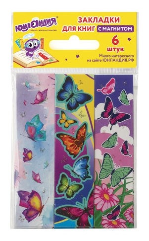 

Закладки для книг с магнитом БАБОЧКИ, набор 6 шт., блестки