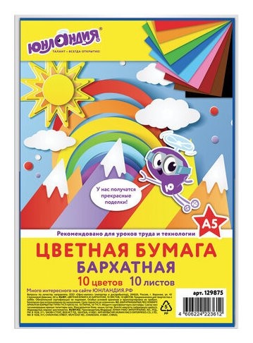 

Цветная бумага МАЛОГО ФОРМАТА, А5, БАРХАТНАЯ, 10 листов, 10 цветов