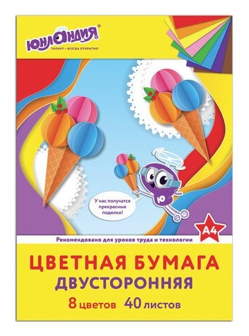 

Цветная бумага А4, ТОНИРОВАННАЯ В МАССЕ, 40 листов 8 цветов, склейка
